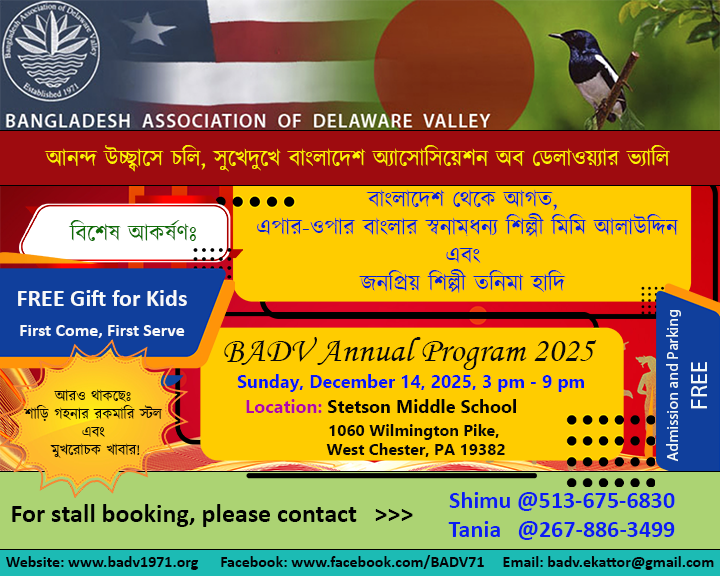 BADV Annual Program 2025